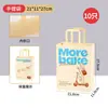 Bolsas de tote para hornear, bolsas para empaquetar postres, bolsas para empaquetar pan tostado, bolsas para pan, protectores de platos y series de empaques impresos