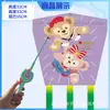 Cometa Weifang nueva para niños de dibujos animados de mano caña de pescar de plástico cometa para niños nueva venta al por mayor cometa de dibujos animados envío gratis