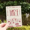 [Tarjetas de Calendario de la Estación Changsha de Xue Zhiqian] 100 Piezas de Merchandising para Fans del Concierto de la Gira Rey de las Bestias