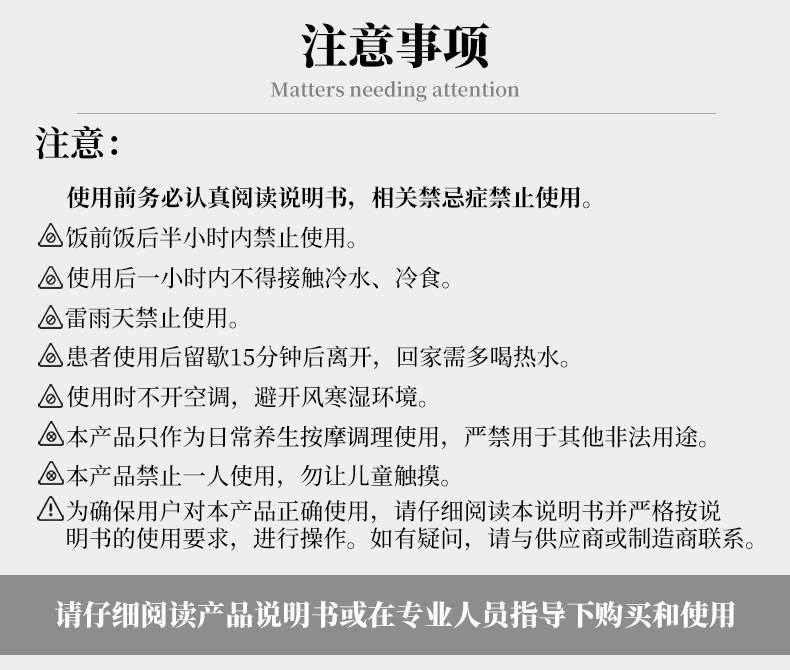 注意事项