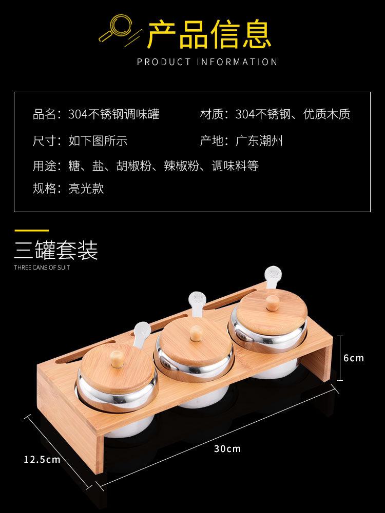 调味罐304_13.jpg