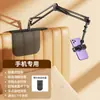 Soporte Perezoso Oculto junto a la Cama, Brazo sin Pinza para Teléfono y Tableta, Soporte para Disparo Cenital, Soporte para Tiktok y Binge-Watching