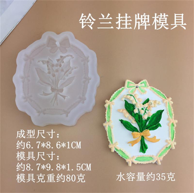 2163铃兰