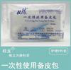 Kit de Preparación de Piel Desechable Hospital Guilong, Empaque Estéril Individual, Incluye Bisturí de Preparación de Piel de Doble Filo