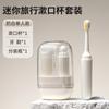 Conjunto de Higiene Pessoal para Viagem, Copo Portátil para Enxaguante Bucal, Porta-Creme Dental e Porta-Escova de Dentes, Conjunto de Três Peças, Escova de Dentes Dobrável, Viagem de Negócios, Copo de Higiene Pessoal para Viagem