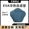 Eva Productos Prensados en Caliente y Frío Moldeados en Relieve Material Xpe Tejido Compuesto Eva Rodilleras Deportivas Prensadas en Caliente Espuma