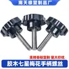 40 # Tornillo con Mango de Flor de Ciruelo Botón de Siete Estrellas Apretable a Mano Tornillo para Accesorios de Máquinas Herramienta Mango de Flor de Ciruelo