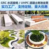 Personalização de Assentos GRC Bancada de Concreto UHPC para Exterior Loja Bancada Anti-corrosão Imitação de Madeira Pedra Cadeira de Lazer Bancada de Pedra Tecnológica