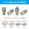 7.5/9.5/11mm Fivela Perolada de Cinco Garras Molde Manual para Prensagem Botão de Pressão Oco Ferramenta de Instalação de Máquina de Prensagem Manual