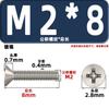 Tornillos para Máquina de Cabeza Avellanada Km, Cabeza Plana, Phillips, Acero al Carbono, Niquelado, Estándar Nacional, Alta Resistencia, Templados, Tornillos Gb819M2M2.3