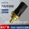 Sensor de Temperatura del Agua 1100619 078919501 C 059919501 A Es Adecuado para Volkswagen Audi