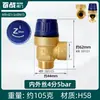 Calentador de Agua Eléctrico Haier Midea Tubería de Agua Válvula de Alivio de Presión Automática Válvula de Seguridad Caldera Tanque de Gas Compresor de Aire Vapor de Escape
