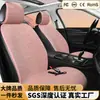 Almofada de Assento Aquecida Certificada FCC CE Almofada de Pelo de Inverno Almofada de Assento de Pelúcia para Carro Acessórios para Carro Almofada de Assento de Inverno Quente