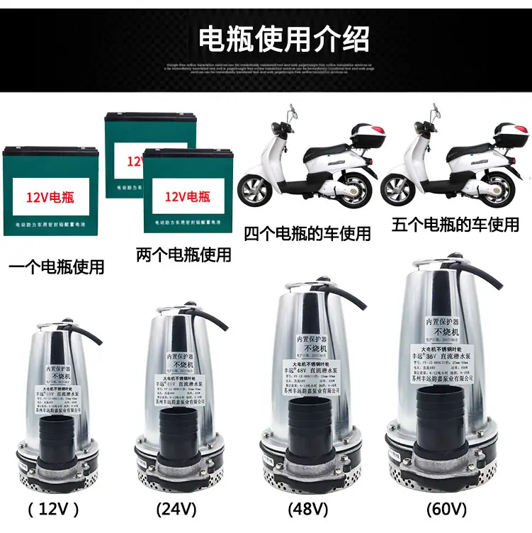 详情电瓶使用介绍.jpg