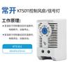 Controlador de temperatura de gabinete Yingxin-ZR/KTS/KT0011, normalmente abierto y normalmente cerrado, calentador termostático de deshumidificación eléctrica industrial.