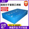 Tablero de PE de Alta Densidad Resistente a la Abrasión Retardante de Llama Tablero de Revestimiento de Almacén de Carbón Carro Patineta Polietileno Tablero Productos de Plástico Tablero Blanco