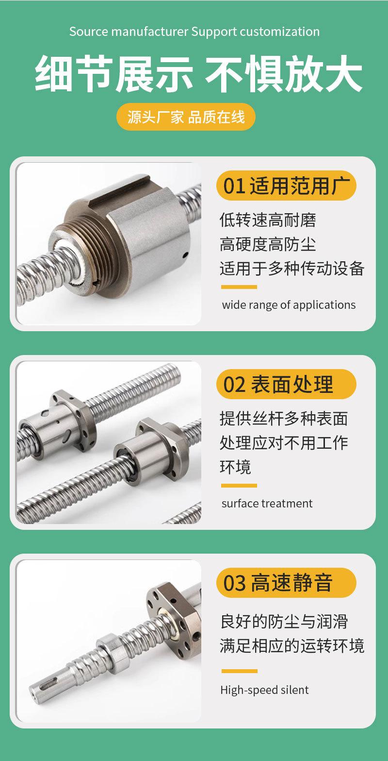滚珠丝杠2次_08