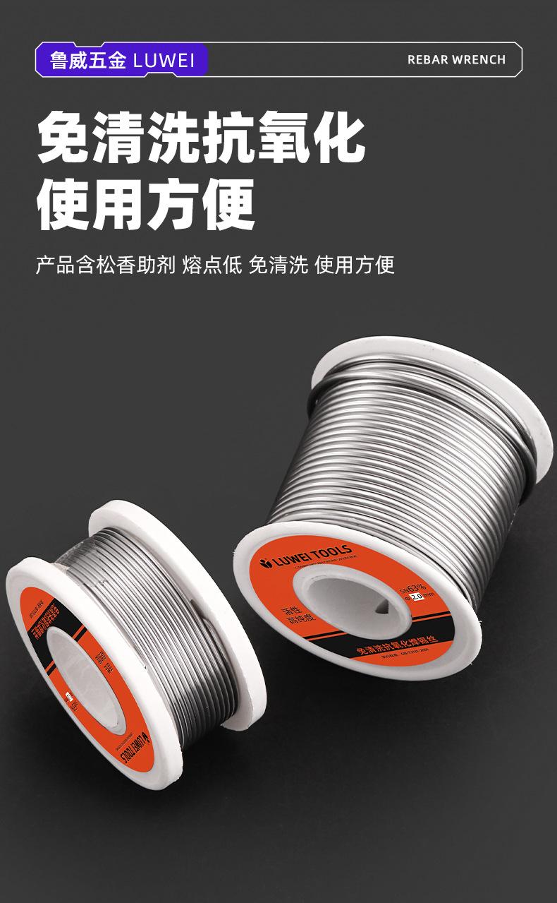焊锡丝详情（荣威）_06