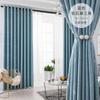 Cortina Nórdica de Lujo Ligero Azul Jacquard 2024 Nueva Dormitorio Sala de Estar Sombreado Aislamiento Color Sólido Simple Sensación de Alta Gama