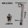 Accesorios para Manillar de Potencia de Bicicleta Infantil Conector de Manillar Accesorios Potencia de Manillar Ajustable para Bicicleta de Carretera