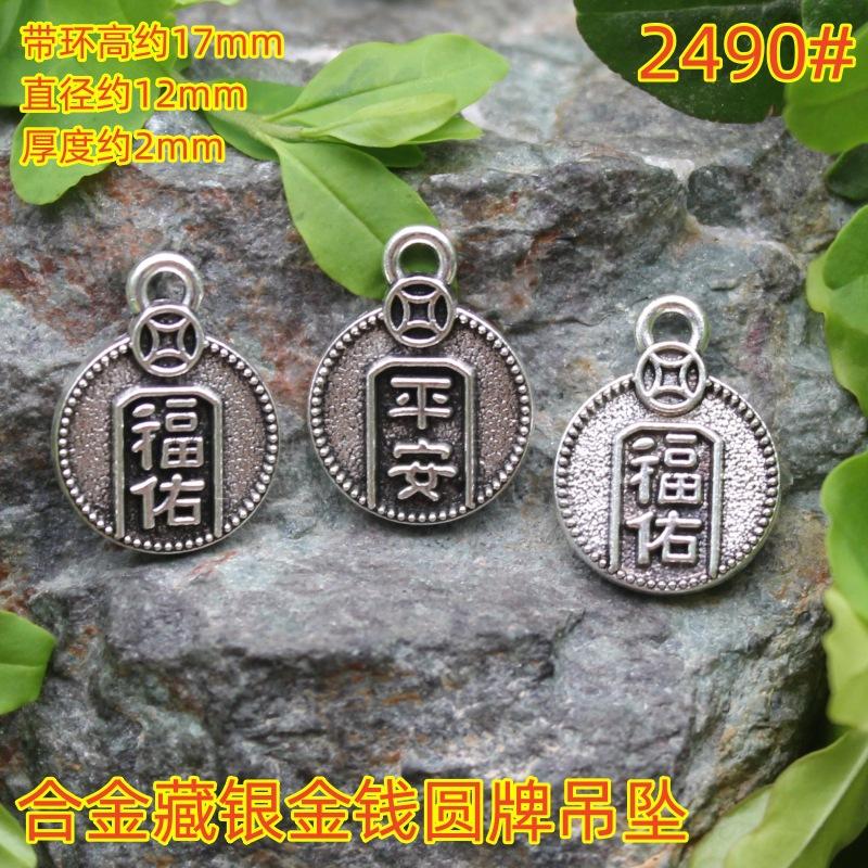 2490 (11)