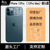 Adecuado para Película de Vidrio Templado para Lente de iPhone 15/14, Película de Lente de Anillo Luminoso 3D de Cobertura Total para Apple 13/12/11