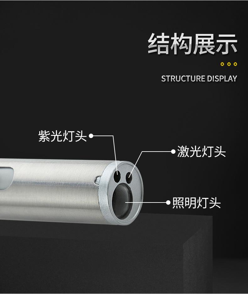 三合一验钞灯