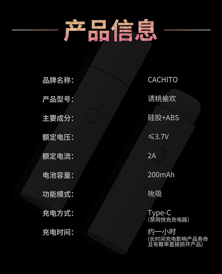 偷欢详情页-12_15