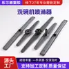 Venta Directa al Por Mayor del Fabricante de Accesorios de Aspersión para Lavavajillas. Tubo doblado en forma de arco. Moldeo por Soplado Hueco y Procesamiento de Soldadura. Resistente a altas temperaturas
