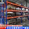 Estanterías de Vigas de Almacenamiento Tridimensionales Hechas de Acero Laminado en Frío de Grado Industrial con Fuerte Capacidad de Carga Estanterías de Almacenamiento de Alta Resistencia para Almacenes