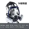 Máscara de Gás Esférica Cf01 para Proteção Contra Tinta Spray, Poeira Industrial Química, Odor, Máscara Facial Completa Respirável, Atacado do Fabricante