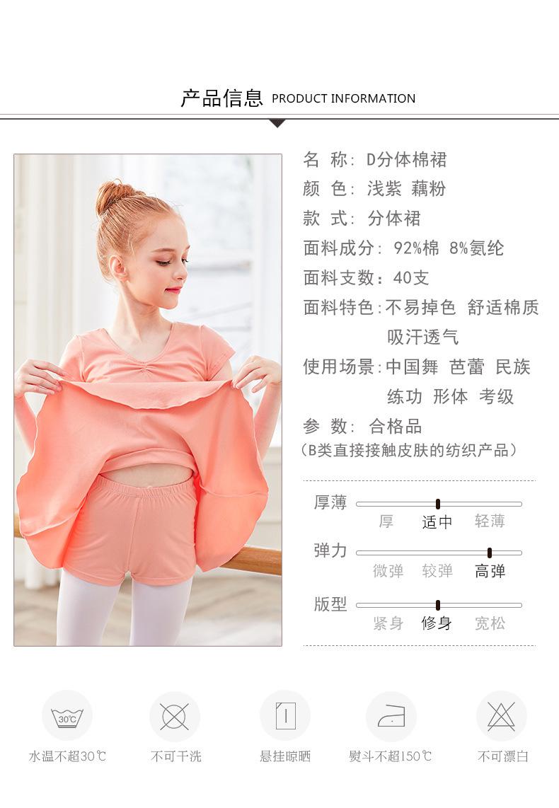 D分体棉裙详情页_04.jpg