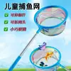 Rede de Pesca Infantil, Rede Telescópica, Rede para Pesca de Peixes e Camarões Libélula, Brinquedo Borboleta para Exterior, Rede para Capturar Insetos
