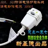 Enchufe de protección contra fugas LBX-10-III LBX-16-III enchufe para calentador de agua eléctrico cable de alimentación 1016A