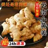 Gengibre Amarelo Pequeno Autêntico de Yunnan 2025 Fresco Macio Gengibre Jovem Gengibre Jovem Recém-cavado Areia de Fazenda Gengibre Velho Gengibre Cru Vegetais Atacado