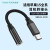 Adaptador Tipo C a 3.5mm Cable Adaptador de Audífonos para Teléfono Móvil Tpc Cable de Audio de Decodificación Digital para Escuchar Música y Llamadas