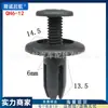 Tornillo de hebilla de expansión universal para coche, revestimiento de guardabarros, parachoques, guardabarros, maletero, hebilla de clip de plástico