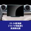 Adecuado para Película Templada de Pantalla de Control Central Edición Smart Driving Byd Dolphin, Película Protectora de Instrumentos Interiores de Navegación, Película de Pantalla de Visualización