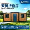 Casa contenedor expandible de doble ala, casa móvil retráctil de doble ala, casa contenedor expandible con estructura soldada, casa contenedor móvil