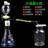 Dispositivo de Producción de Dióxido de Carbono de Laboratorio Generador de Gas Oxígeno Hidrógeno Co2H2 Set Escuela Secundaria