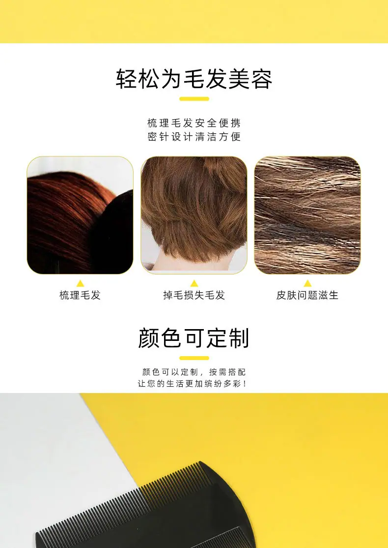 密齿双面梳_02