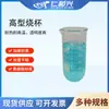 Béquer com Escala Laboratório Vidro de Alto Borossilicato Resistente ao Calor Copo Medidor 50100200300-3000ml Resistente a Altas Temperaturas