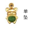 Taobao Tmall Promoção imperdível deste ano Zodiac Mouse Green Jade Pendant Vietnam Sand Gold Cute Chubby Mouse Green Chalcedony Necklace