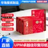 Papel de Copia UPM Excellent Print A4 Blanco Alto Engrosado Papel para Impresión a Doble Cara Venta al por Mayor Caja Completa Toda Pulpa de Madera Papel de Oficina