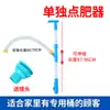 Conjunto Completo de Acessórios para Aplicador Manual de Fertilizante Novo Agrícola Adubação Lateral Interruptor de Controle Manual Alça Conector de Mola Mangueira