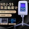 Viscosímetro Rotatorio Digital Pantalla Táctil Viscosímetro para Líquido Tinta Champú RVDV-1T Detector de Viscosidad NDJ8S