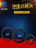 Yangdian Yangli 16T 25T 40T 63 Ton Prensa Excêntrica Acessórios Peça de Cames Anel Excêntrico Pastilha de Freio Aço 45# Resistente ao Desgaste