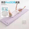 Colchón de esponja de espuma viscoelástica de sueño profundo a presión cero para dormitorio individual, diseño simple para literas de dormitorio estudiantil, colchón plegable engrosado