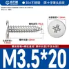 Tornillos Autorroscantes de Cabeza Plana de Acero Inoxidable 304 Cabeza CA Cabeza Avellanada Phillips Tornillos Autorroscantes M2M4M5M6mm