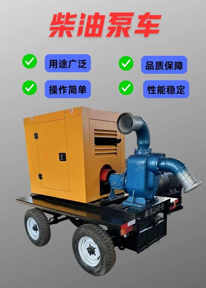 柴油泵车详情 (2).jpg